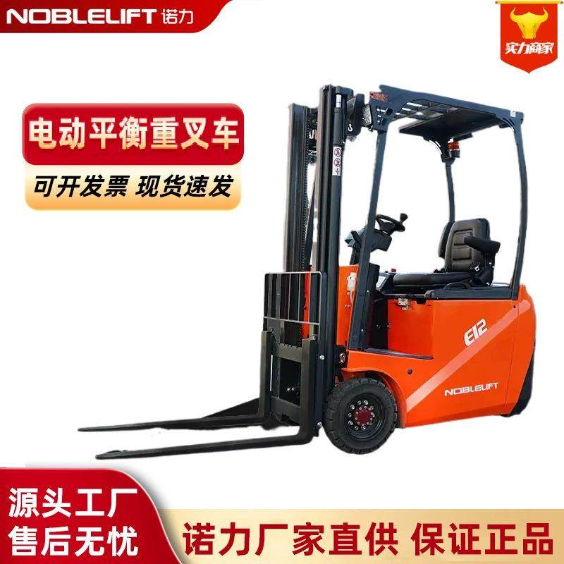 叉车1.2-1.5吨铅酸锂电电动三支点平衡重叉车楼层车可进电梯,搬运/仓储/物流设备,其他起重搬运设备,淘宝优惠券,粉丝福利购,淘宝优惠卷