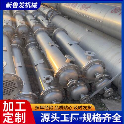 5平方304不锈钢列管式冷凝器316L无缝管不锈钢列管冷凝器换热器