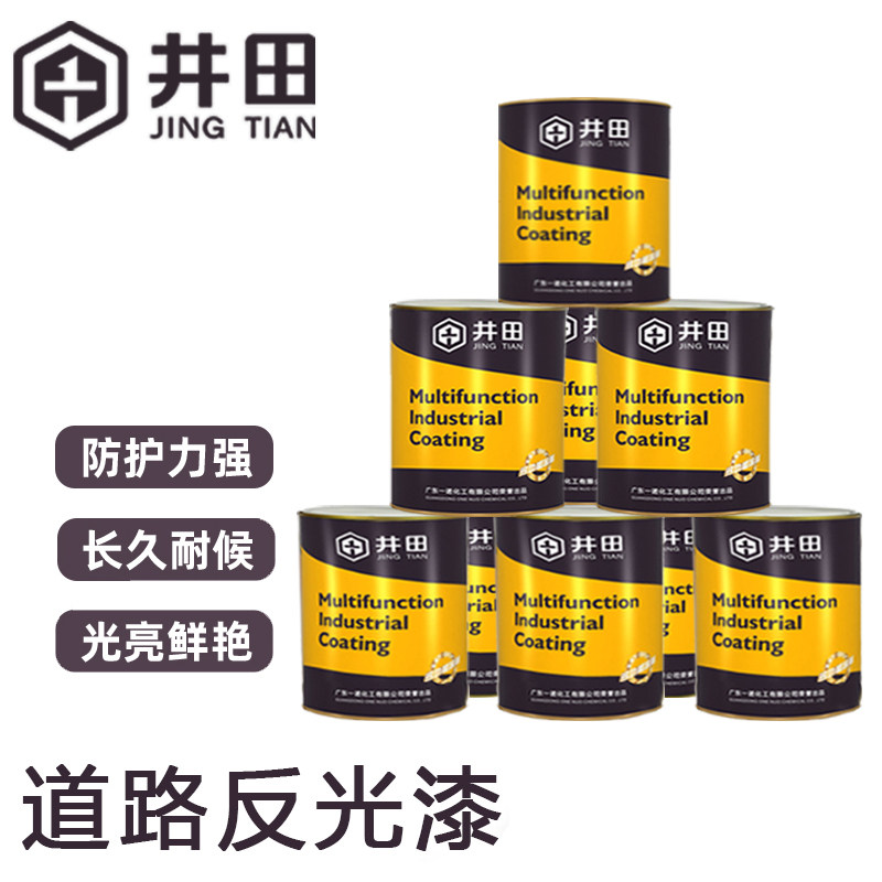 井田反光漆 夜间道路反光漆交通警示漆马路划线漆标线黄色油漆1kg,基础建材,金属漆,淘宝优惠券,粉丝福利购,淘宝优惠卷