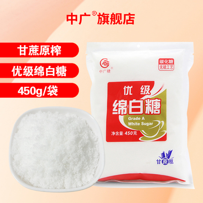 中广糖 优级绵白糖 450克