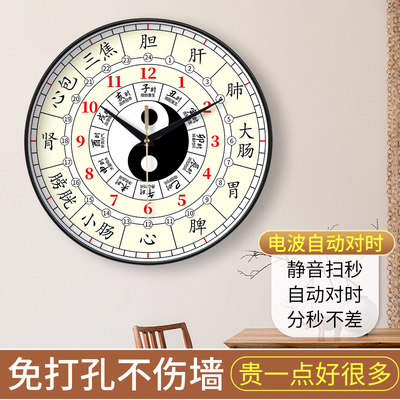 钟表中医养生家用时钟十二时辰静音客厅新中式美容院装饰挂钟中式