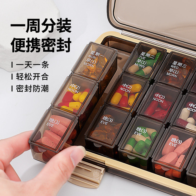 药盒便携一周七天早中晚药品分装盒日容量分药器吃药提醒盒