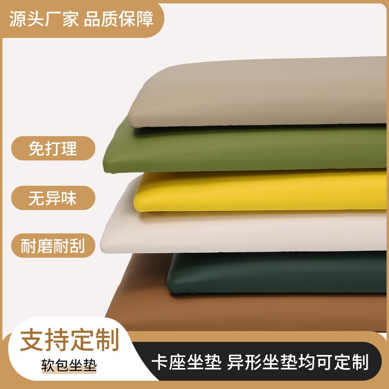 卡座软包坐垫定制玄关换鞋凳坐垫餐厅卡座靠背皮革坐垫可印logo