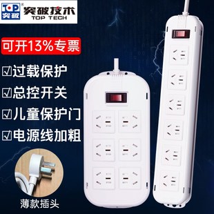 T1K62 过载保护T1K6 突破插座插排接线板6孔10A新国标 总控开关