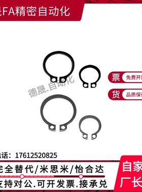 STWN3/4/5/6/7/8/10/11/12/13/14/15/16/17/18/19/20 C型扣环轴用