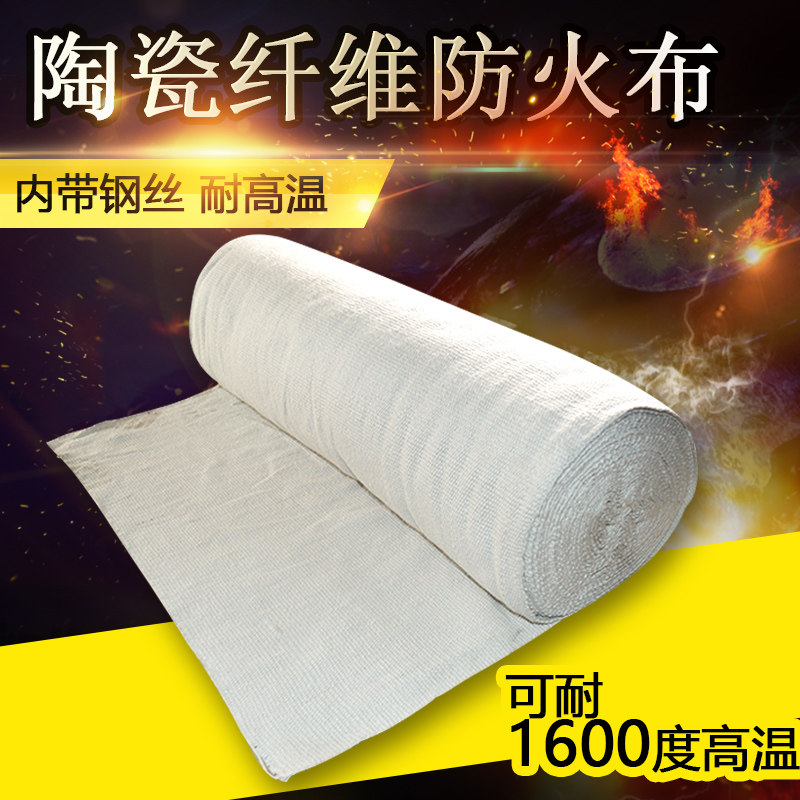 陶瓷纤维火布耐高温隔热布火帘阻燃耐火石棉软布陶瓷火布