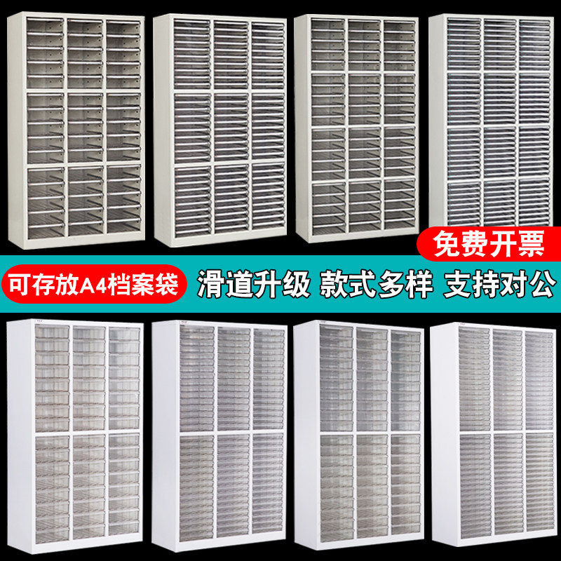 文件柜带抽屉加厚多层档案柜室铁皮柜钢资料储物柜凭证柜,商业/办公家具,文件柜,淘宝优惠券,粉丝福利购,淘宝优惠卷