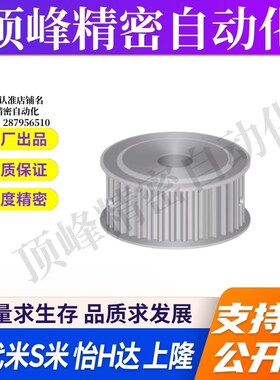 M思米C-HTPA50S8M300-A-N32  C-HTPA50S8M300-A-N40同步轮