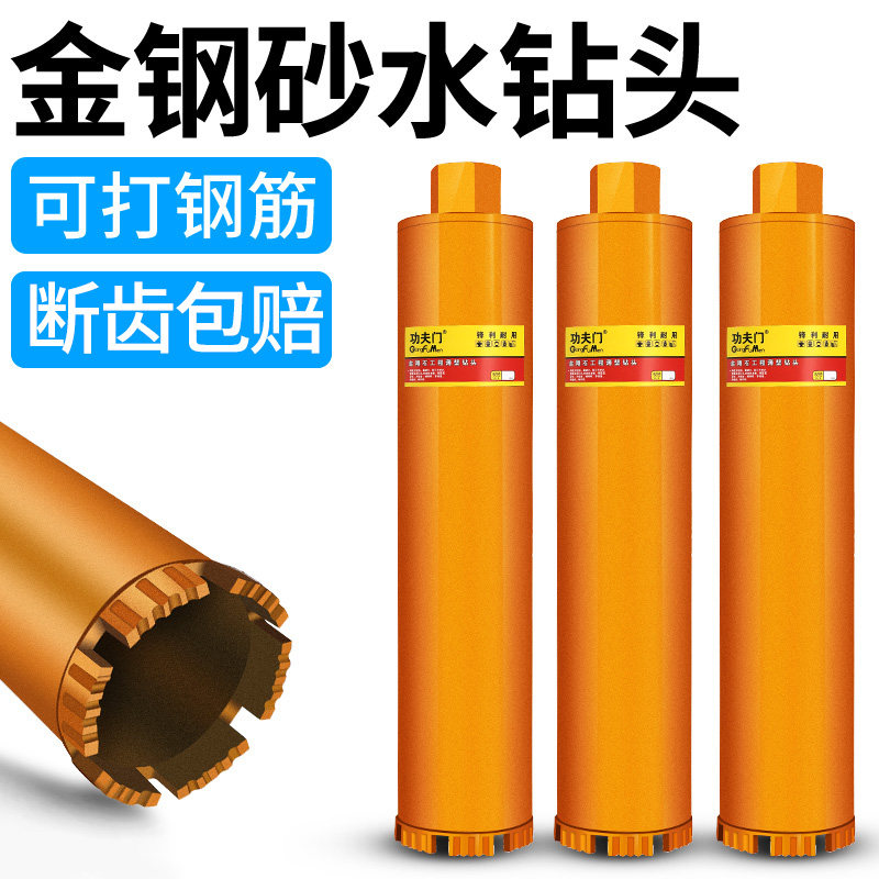 钻钻头混凝土开孔器磨钻打孔空调干打快速头钻机钻头