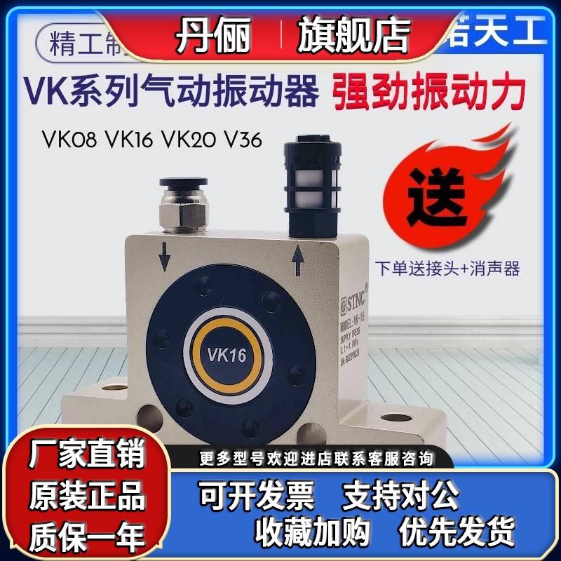 STNC索诺天工VK-08气动锤涡轮震动振动器滚珠VK-16 VK-20震荡器