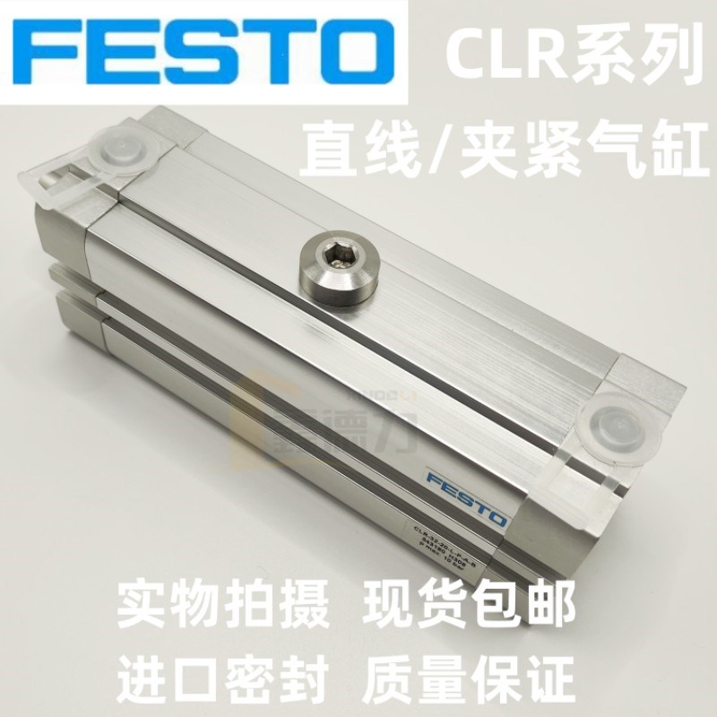 FESTO直线/回转式夹紧气缸CLR-12-16-20-25-32-40-10-20-L-R-P-A