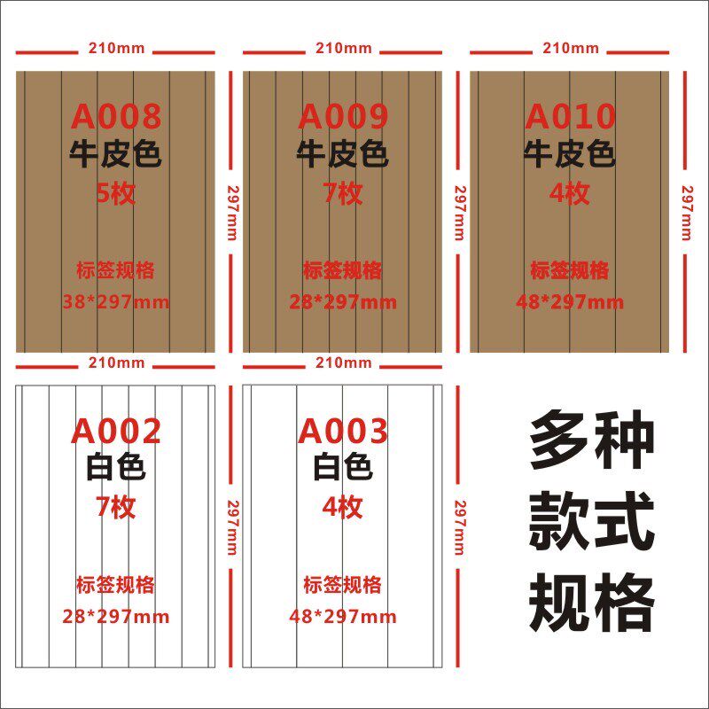 案盒侧面不干胶标签贴纸牛皮色白色打印案盒脊背贴纸