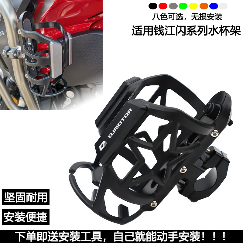 适用闪00 闪0 闪改装水杯架闪0 闪0可调节水壶架,摩托车/装备/配件,盖帽配饰,淘宝优惠券,粉丝福利购,淘宝优惠卷