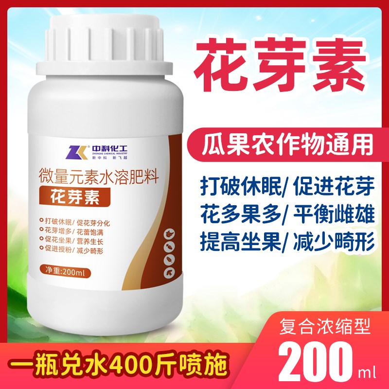柑橘促进花芽分化素叶面肥崔花剂溶肥草莓爆芽素果树通用