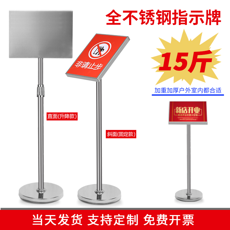 不锈钢立式指示牌水牌立牌展示架广告会场插地户外告示引导定制a3