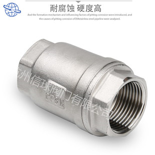 丝口内螺纹逆流阀防倒流耐酸 不锈钢304 316L止回阀H12W 16P R立式