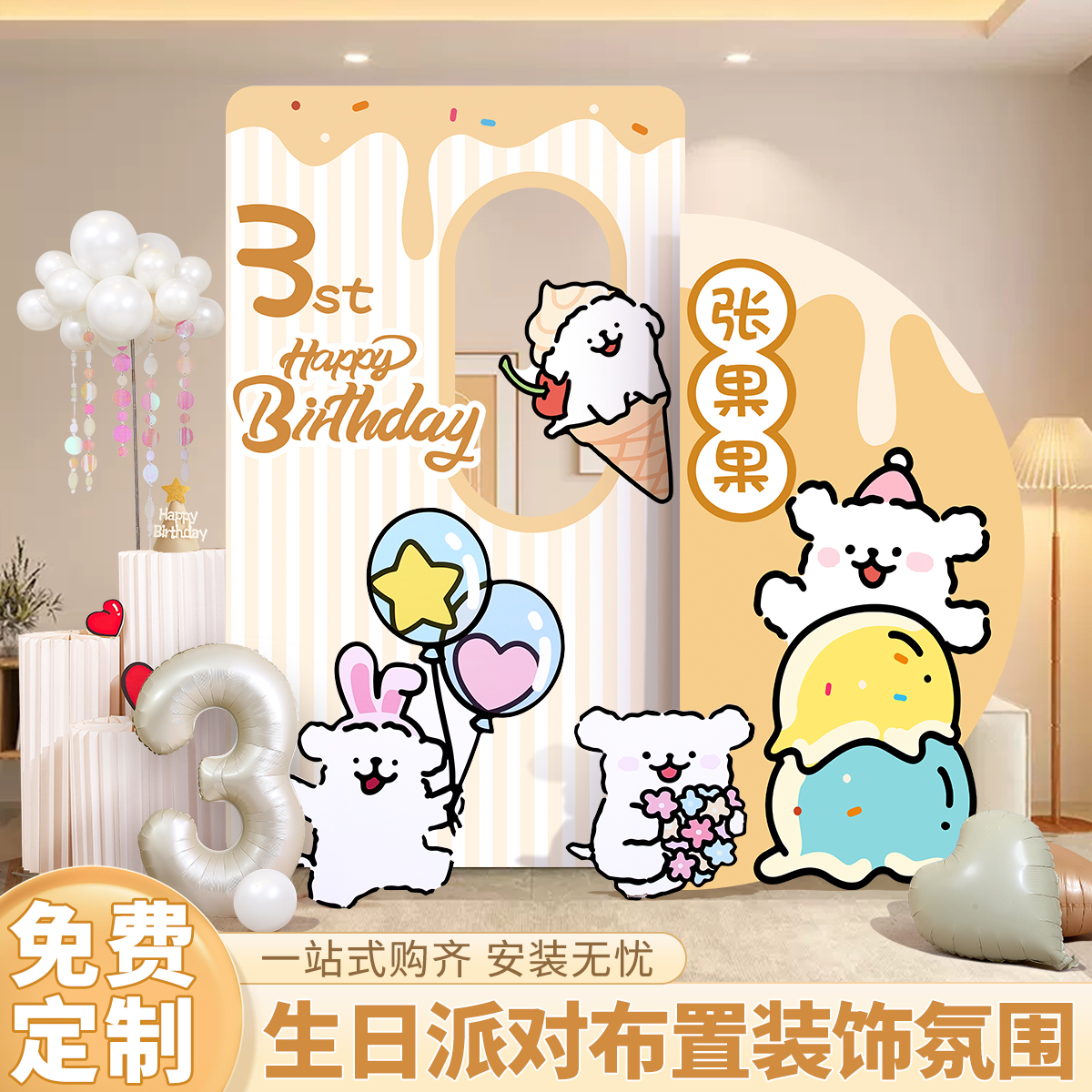 生日布置装饰气球KT板场景6岁男女派对背景墙氛围摆件仪式感套装