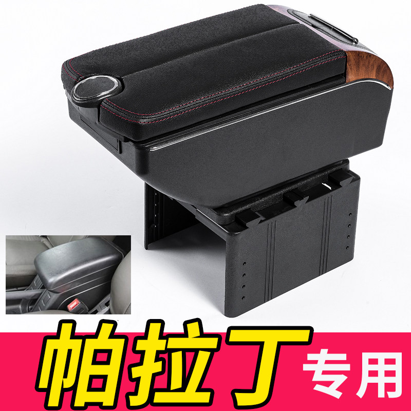 帕拉丁扶手箱帕拉丁手扶箱中央储物盒