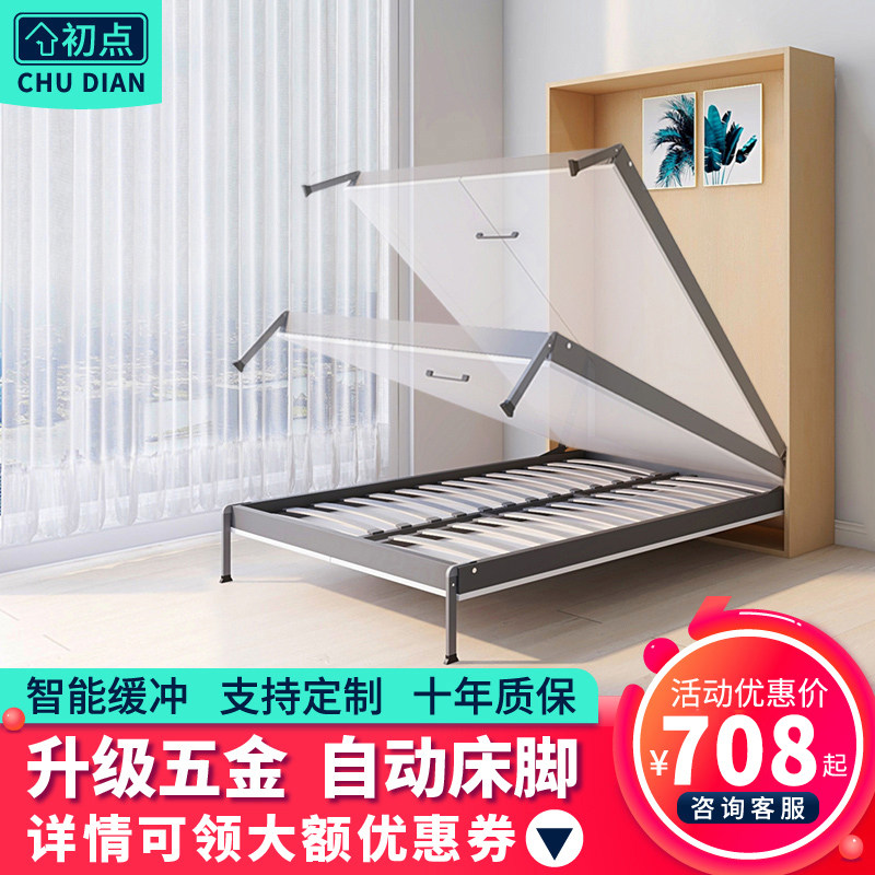 初点隐形床折叠床正侧翻床壁床墨菲床衣柜墙翻五金一体