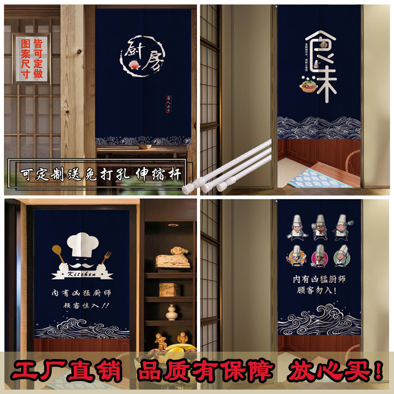 定门帘餐厅饭店厨房遮挡油烟包免打孔贴挂布