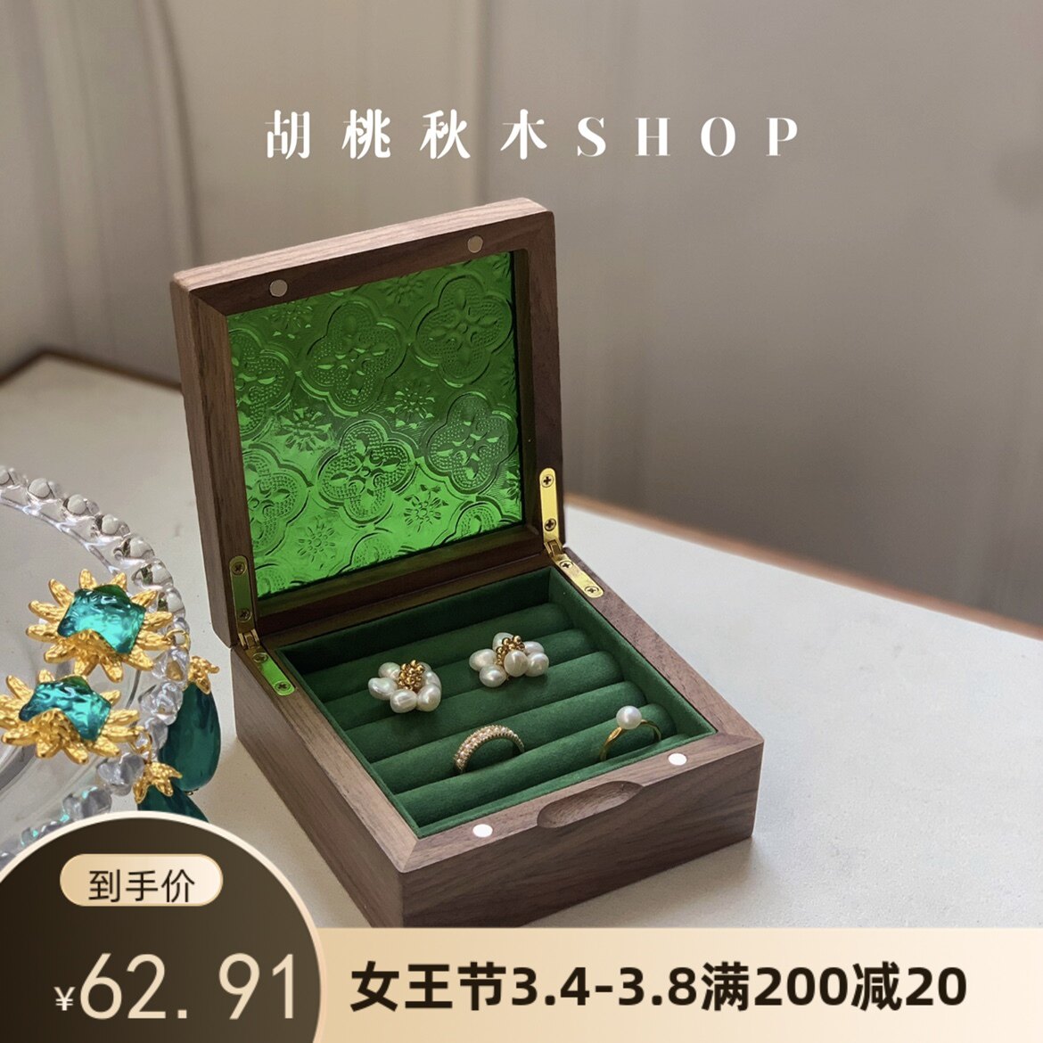 便携木质首饰盒饰品盒玻璃收纳戒指项链耳饰复古戒指盒礼盒,收纳整理,首饰盒,淘宝优惠券,粉丝福利购,淘宝优惠卷