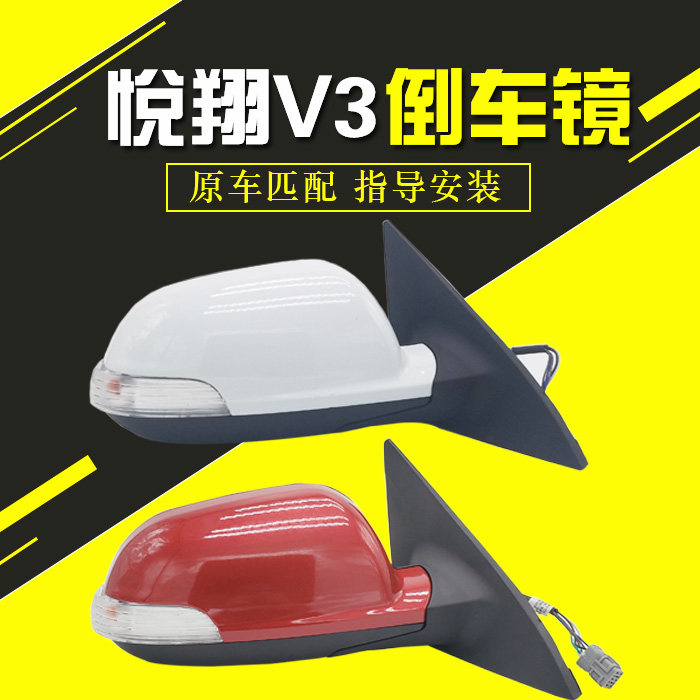 长安悦翔倒车镜总成长安后视镜总成弯