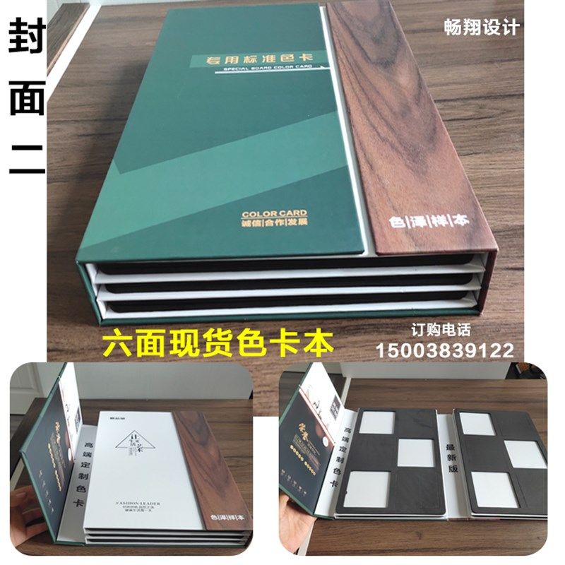 热卖色卡本木门色卡样册设计定家居衣柜样本册作