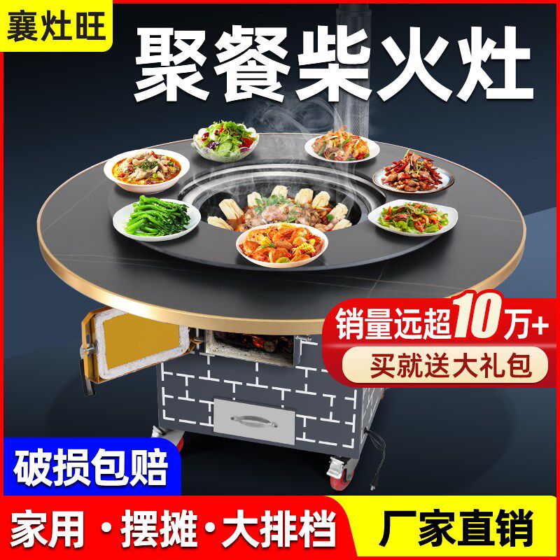 移动柴火灶烧木柴铁锅炖灶台桌岩板多功能锅台地锅灶台户外