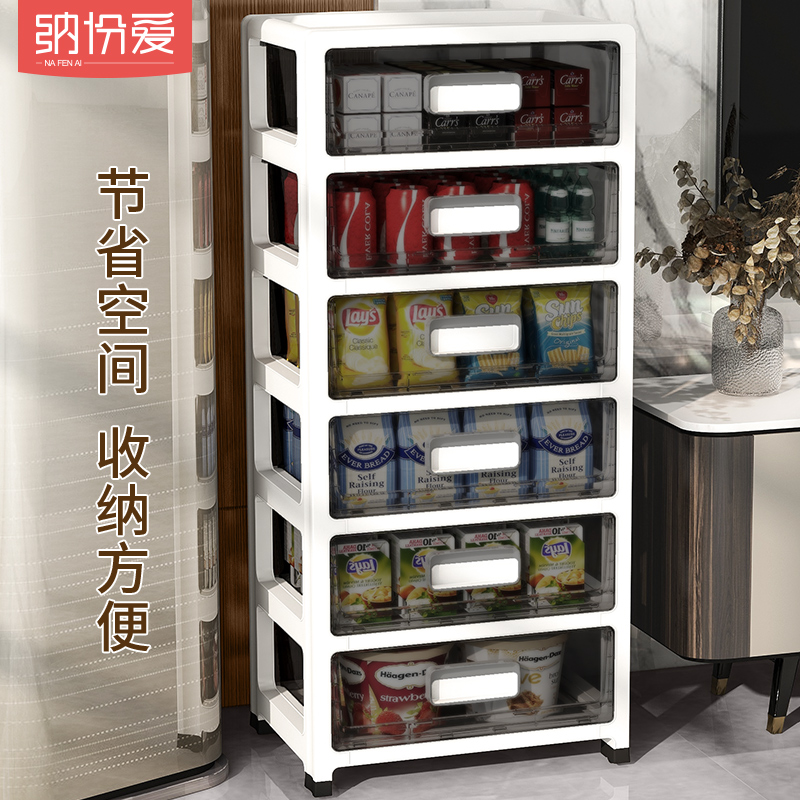 加厚零食柜玩具收纳箱盒抽屉式家用储物箱透明整理架零食收纳柜子
