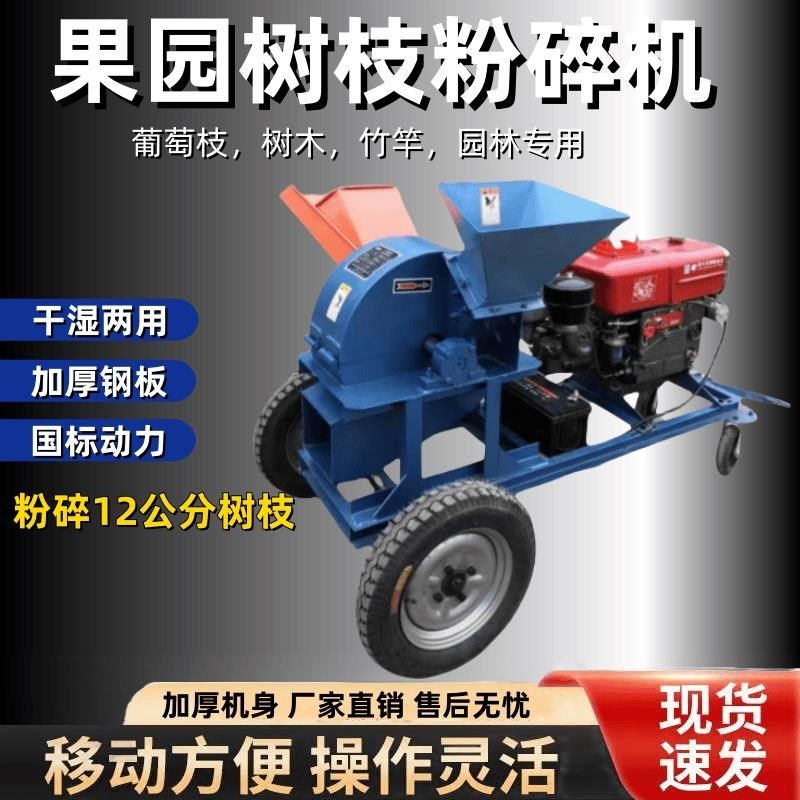 木材刨花机锤削片树枝锯末菇木屑木材粉碎机移动木头碎枝破碎机