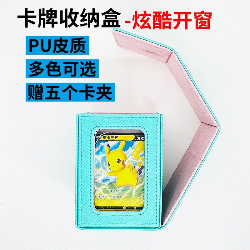 卡盒宝可梦师球王卡片桌游卡牌收纳盒豪华超卡牌