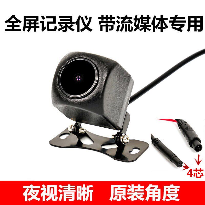 凌度倒车后摄像头