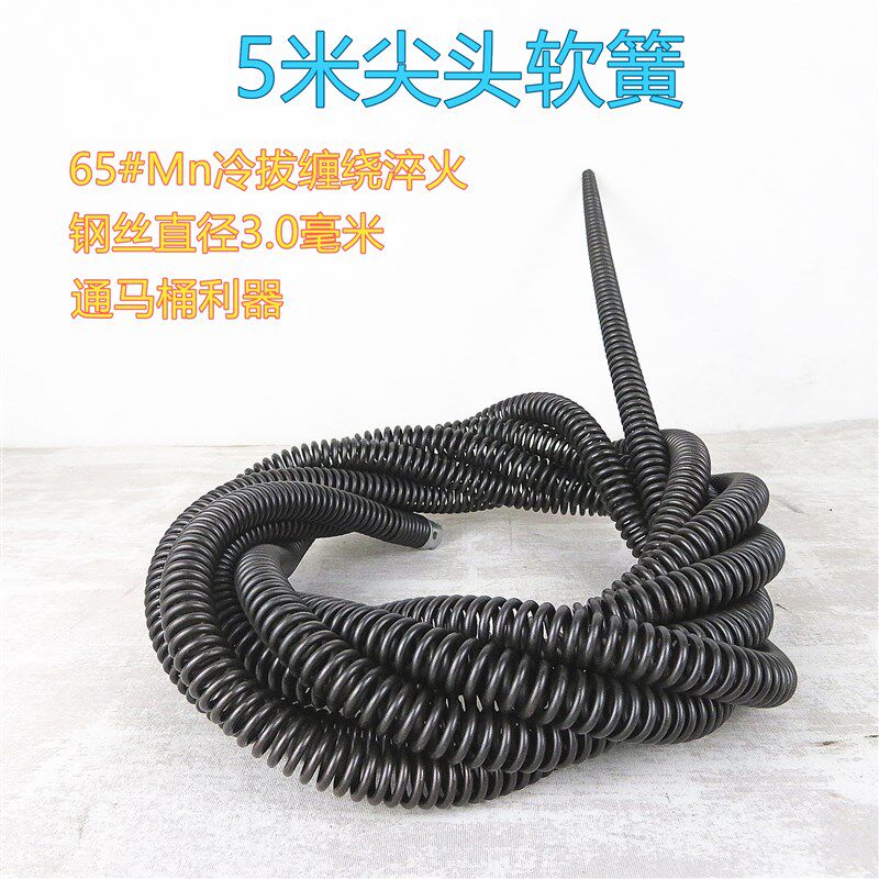 电钻疏通机疏通马桶蹲便毫软弹簧中簧过弯簧尖头头一根