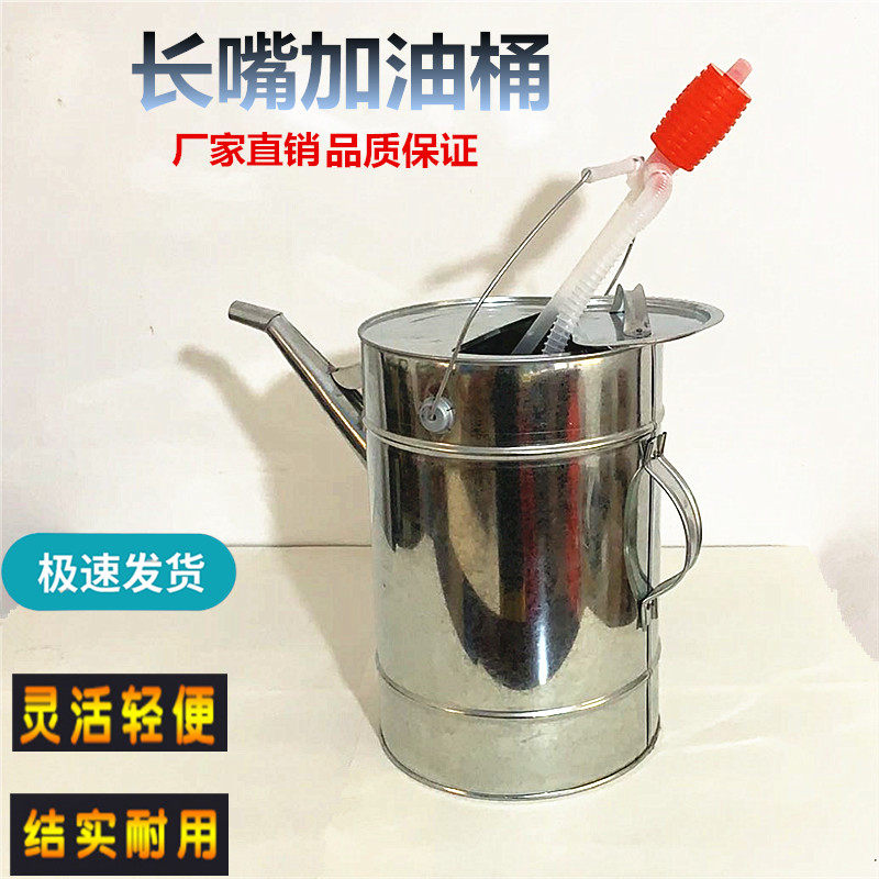 长嘴加油桶柴油桶汽油桶摩备用油箱升升升手提加油壶