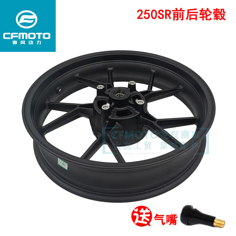 春风-后轮辋轮毂赛车钢圈轮壳