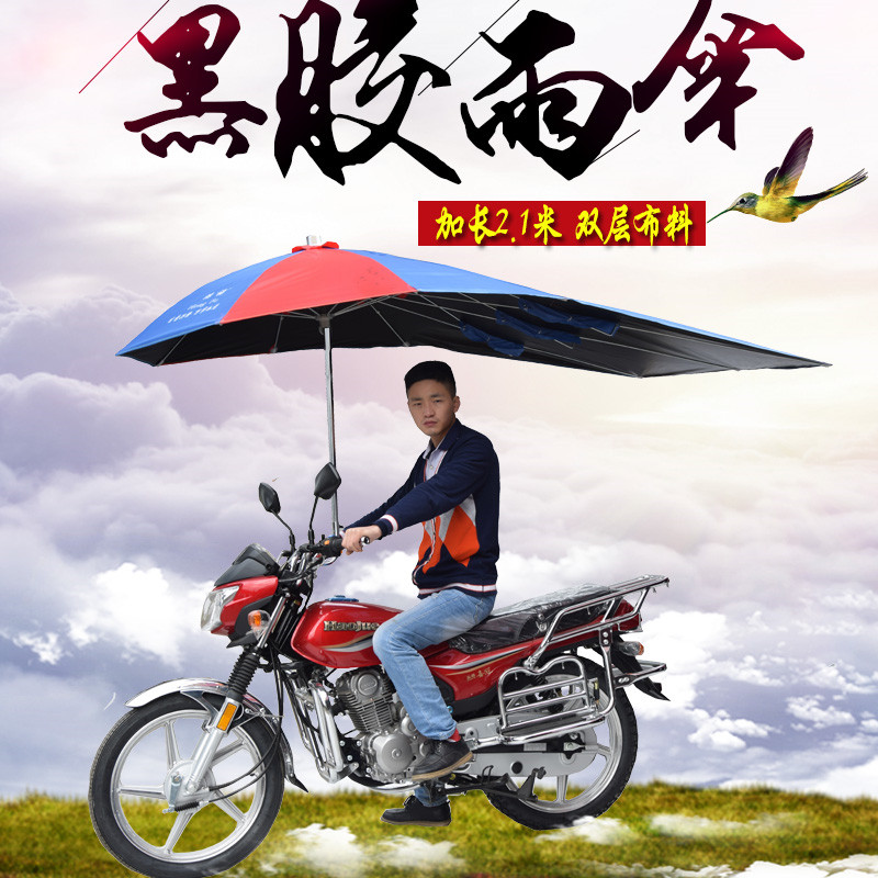 加长电动雨伞遮阳伞加厚黑胶太阳伞超三轮车折叠雨棚