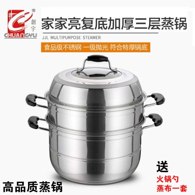 创宇蒸锅层层复底多用锅锅焖灌锅复底加厚组合锅