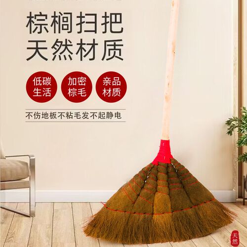 棕扫把家用工厂车间植物棕榈长柄大扫帚农村户外庭院扫地笤帚
