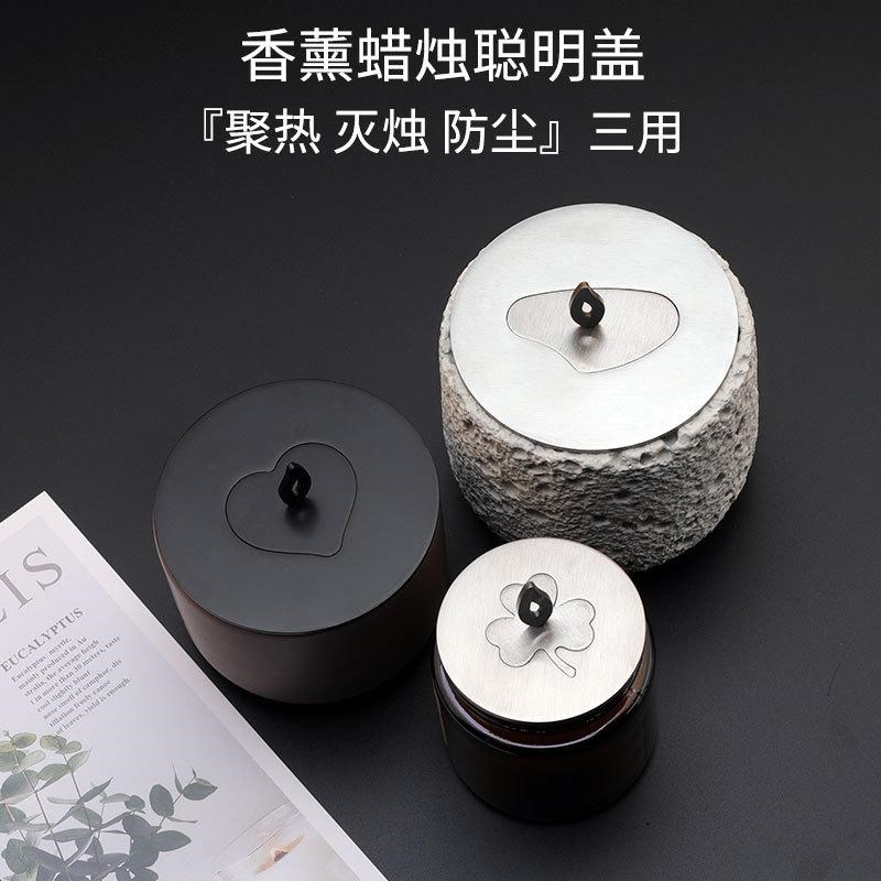 香薰蜡烛聪明盖防尘防风防挂壁聚热多功能不锈钢香薰盖灭烛盖通用