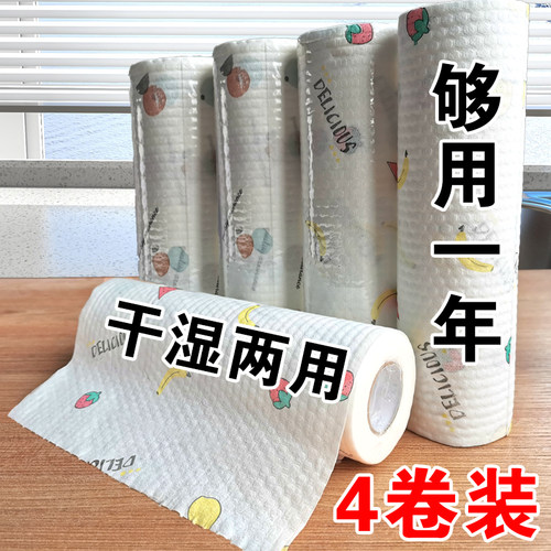 厨房用品一次性抹布可水洗家用懒人抹布干湿两用免洗无纺布洗碗布