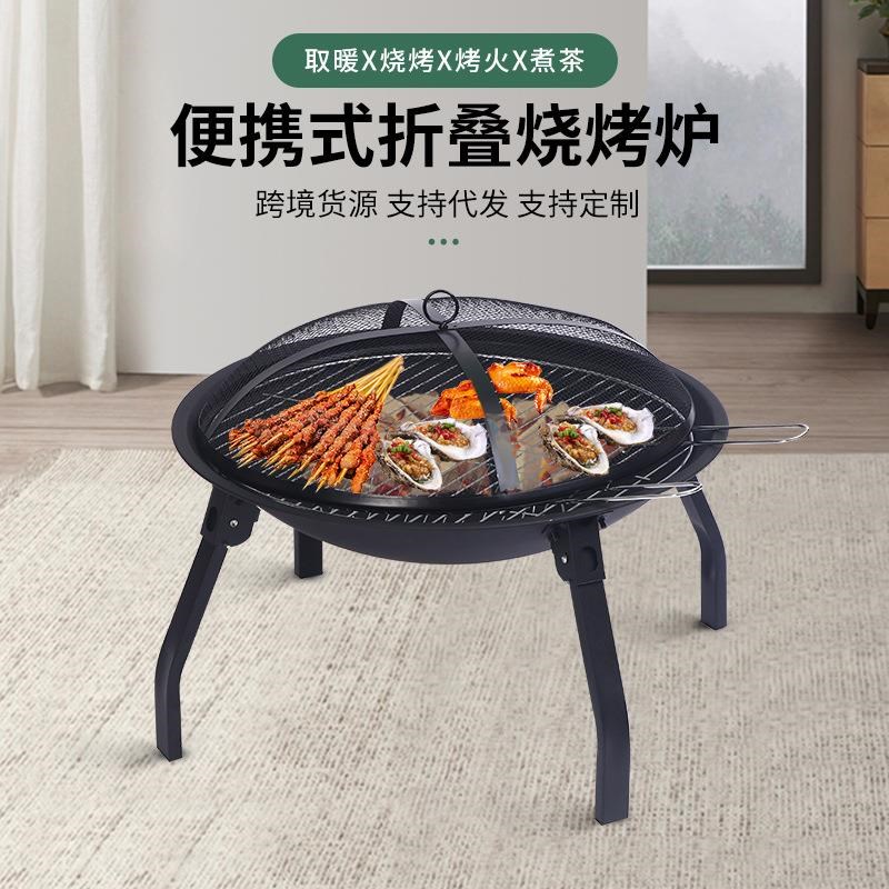 围炉煮茶户外庭院折叠架便携式火盆碳烤室内取暖炉篝火炉