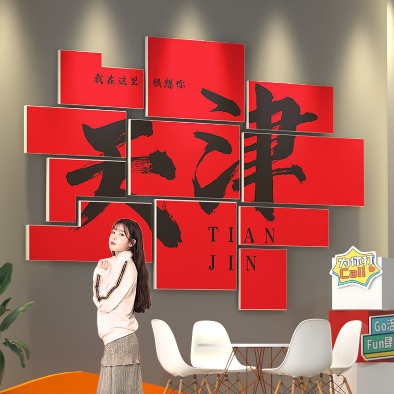 天津火锅店墙纸工业泥风城市名打卡壁纸网红奶茶店定