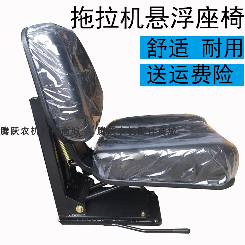 拖拉机座椅悬浮减震农用车福田雷沃东方红迪尔车座垫总成农机