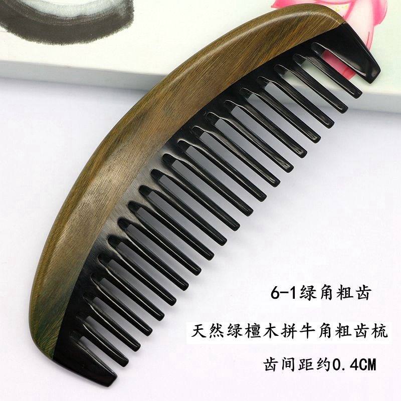 绿檀宽齿粗齿梳绿檀角木梳 天然黑牛角梳粗齿按摩梳卷发护发