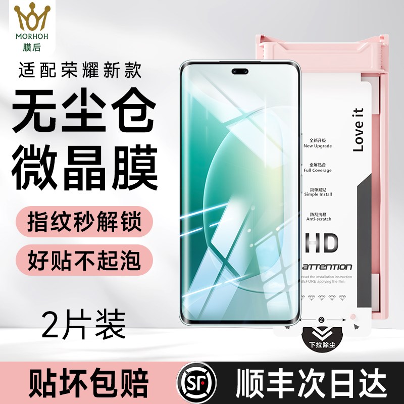 膜后适用于荣耀300Pro钢化膜300手机膜新款荣耀magic7/6手机保护