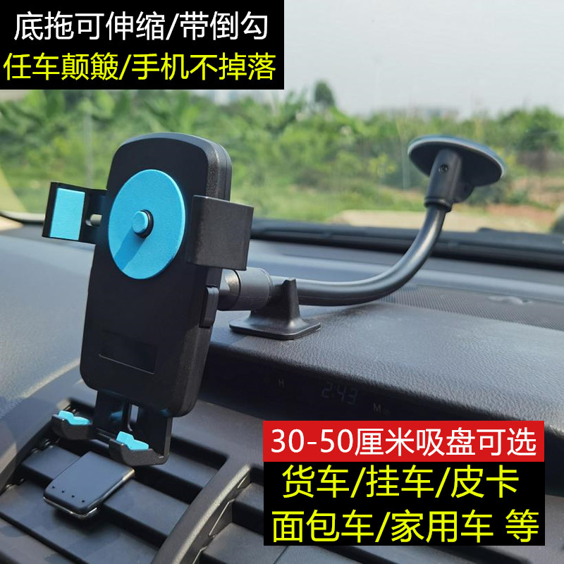 东风天龙货车用支架加长吸盘式导航架 方便