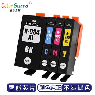 935XL打印机墨盒 6830 适用惠普934 HP6230 墨水盒 6815 6835黑色