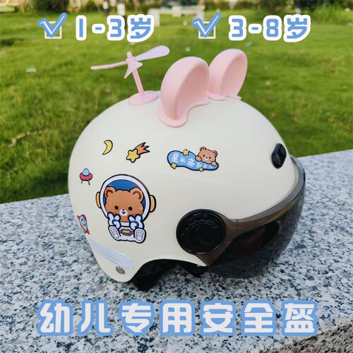 儿童头盔幼儿到男女孩可爱车夏季宝宝安全