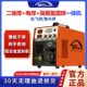 世凡二保焊0二氧化碳保护焊双电压一体焊机0无气