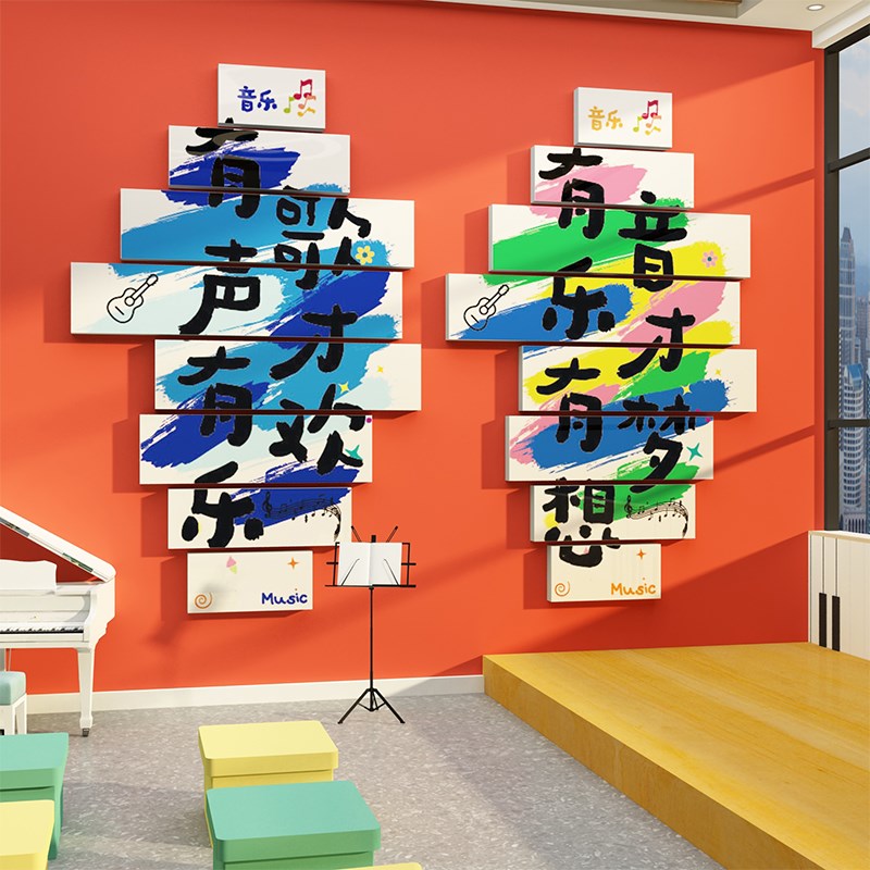 幼儿园音乐区角教室布置环创钢琴行培训班机构墙面装饰文化墙贴画